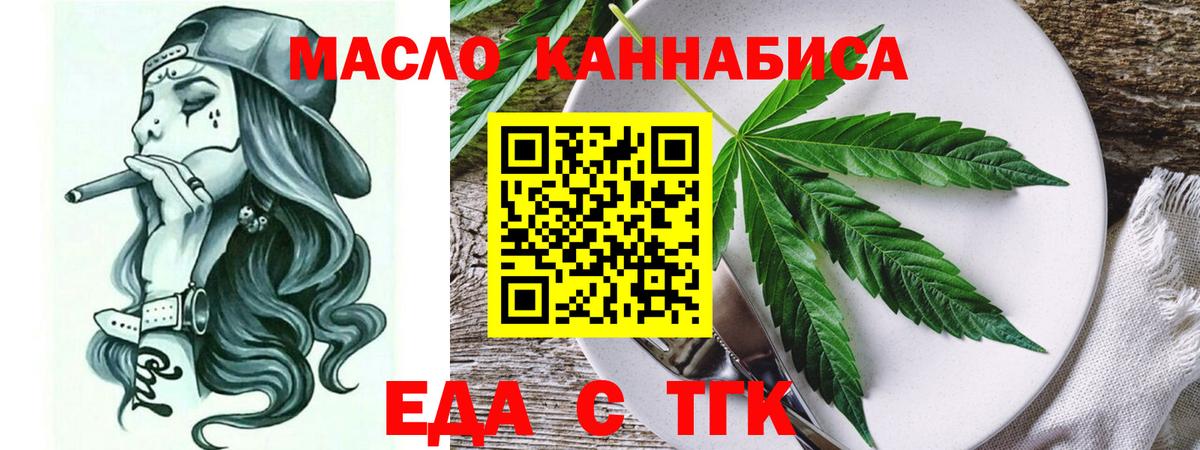 Canna-Cookies конопля  Вход с VPN  Железногорск 