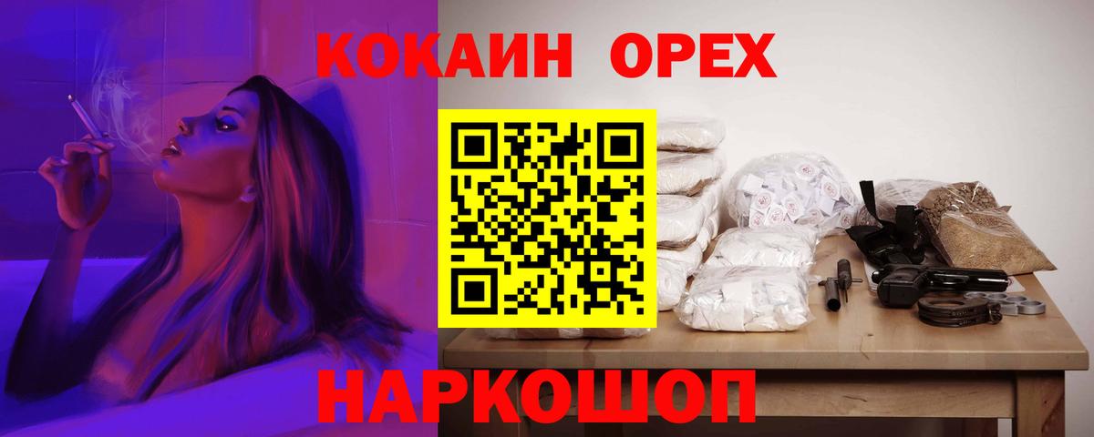 КОКАИН Колумбийский Железногорск