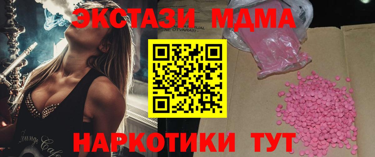 OMG ONION  Вход с VPN  Железногорск  ЭКСТАЗИ диски  Экстази mix  ЭКСТАЗИ 