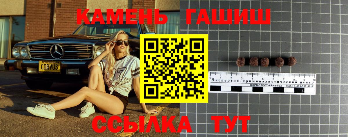 Гашиш индика сатива  ГАШ  Железногорск  дарнет шоп  Вход с VPN 