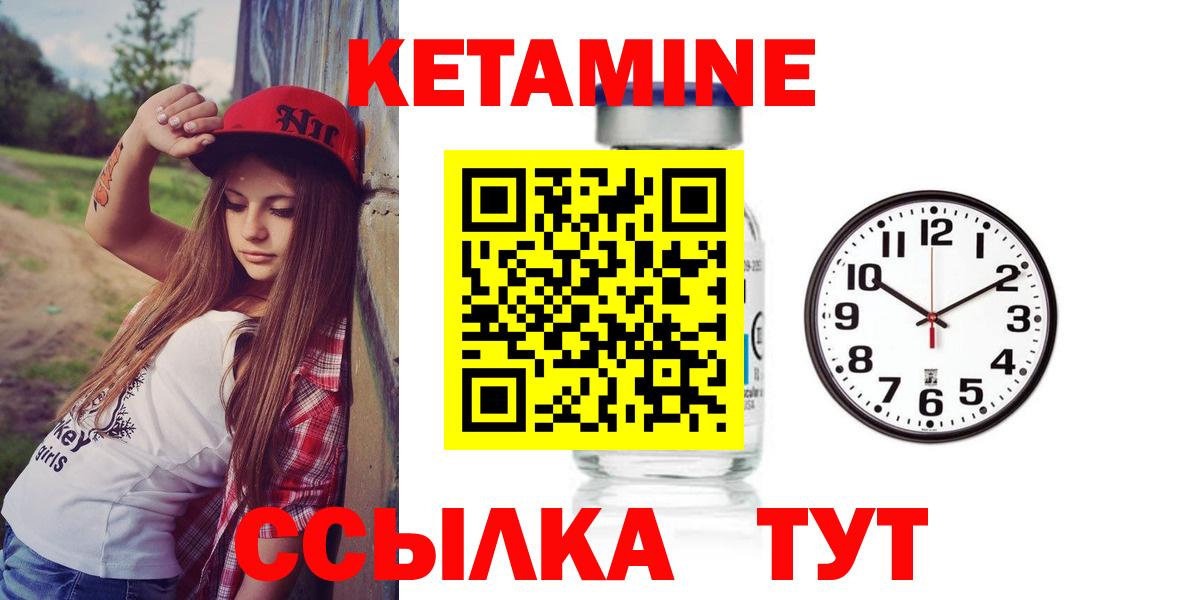 Кетамин VHQ Железногорск