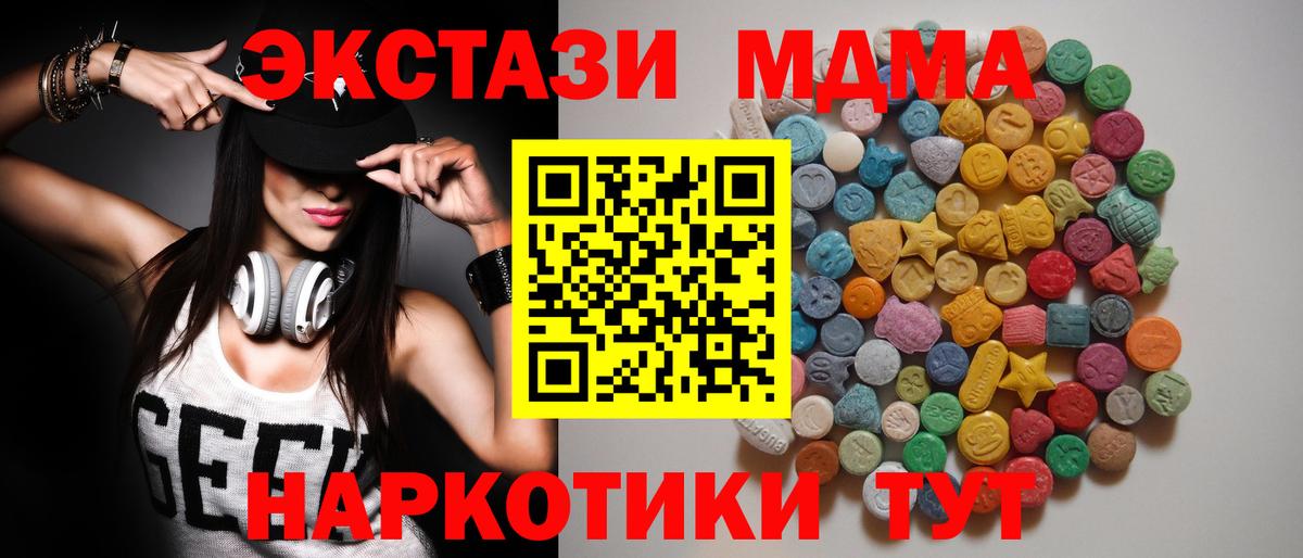 MDMA Molly Железногорск