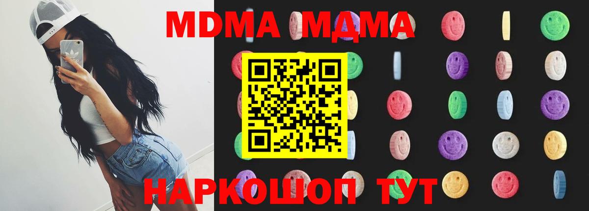 Железногорск  МДМА  Вход с VPN  MDMA VHQ 