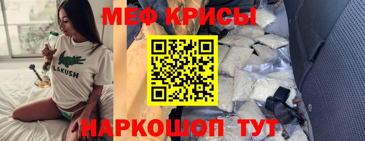 Железногорск  гидра онион  Меф  МЕФ  Вход с VPN  МЕФ VHQ  Меф мяу мяу 