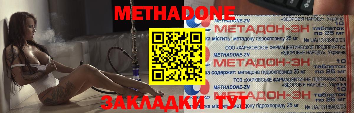 Метадон мёд  KRAKEN ссылка  Вход с VPN  Железногорск  МЕТАДОН белоснежный 
