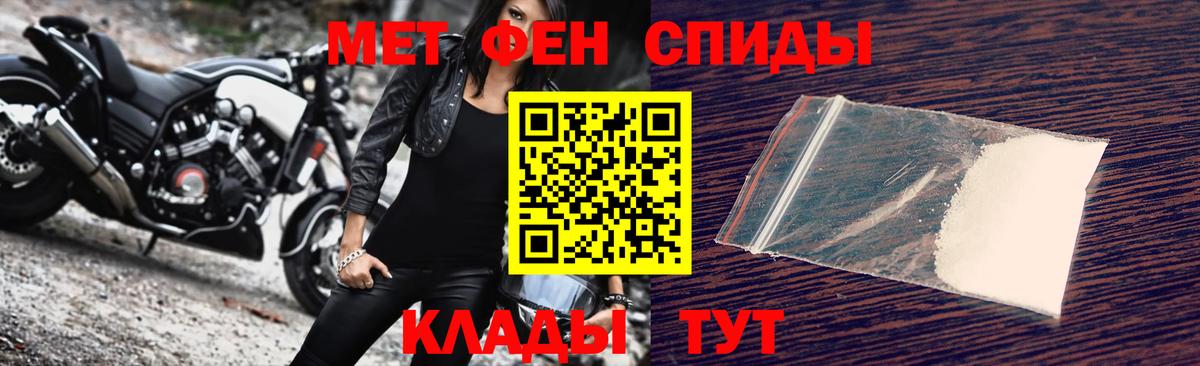 МЕТАМФЕТАМИН пудра Железногорск