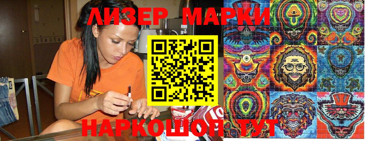Марки NBOMe  Вход с VPN  Железногорск  Марки 25I-NBOMe 1,5мг 