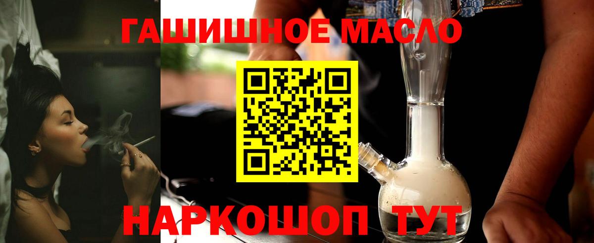 Железногорск  Дистиллят ТГК Wax  Вход с VPN 