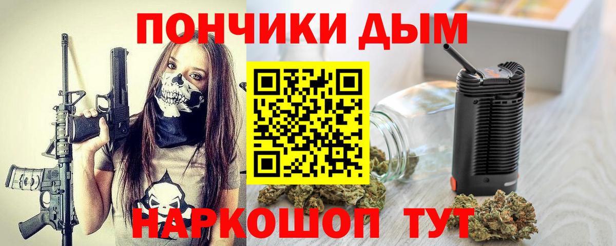 Канабис Ganja Железногорск